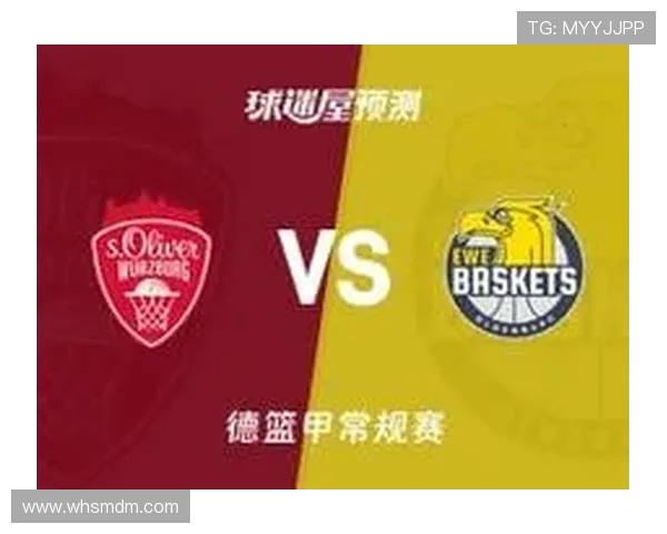 奥厄与维尔茨堡对决前瞻分析：双方实力对比与比赛走势预测