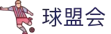 球盟会·qmh(中国)-官方网站